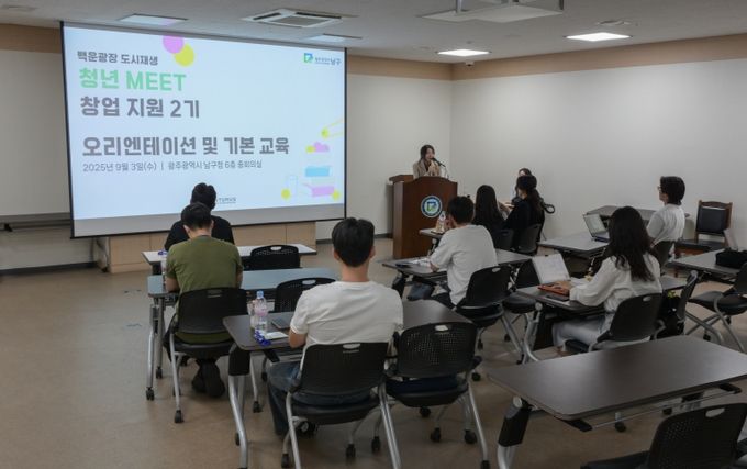 백운광장 도시재생 청년 MEET 지원사업