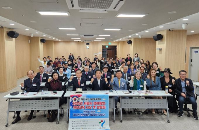 10월 25일 서울시의회 별관 제2대회의실에서 열린 ‘2025 서울시 평화통일ㆍ안보교육 시상 및 발표회’에 참석한 김용호 의원(맨  앞 줄 왼쪽 네 번째)이 내빈, 참석자들과 파이팅을 외치고 있다.