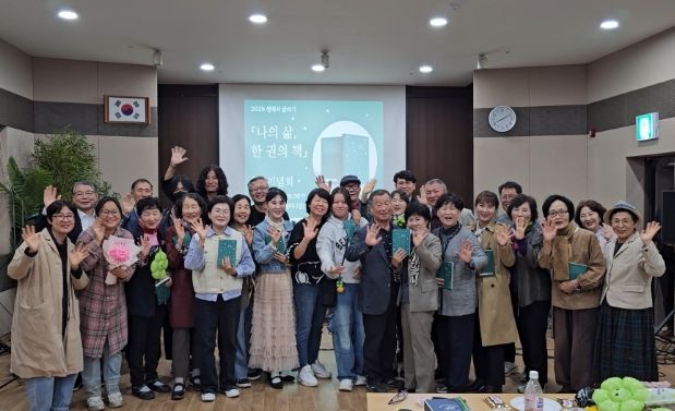 부안군문화재단, 2025 생애사 글쓰기「나의 삶, 한 권의 책」 출판기념회