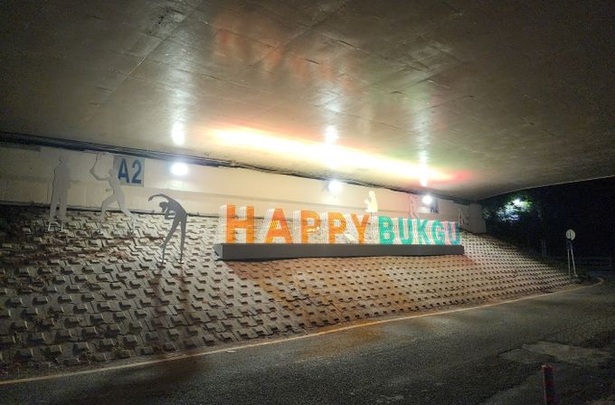 공항교 하부 환경개선 사업