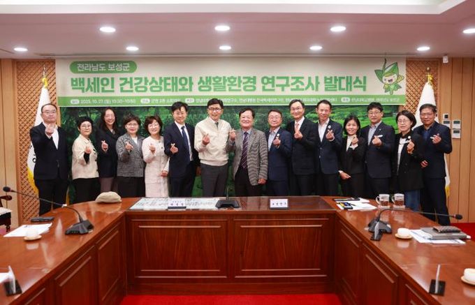 보성군은 27일 군청 2층 소회의실에서 전남대학교병원 한국백세인연구단과 함께 ‘백세인 연구조사 발대식’을 개최하고, 본격적인 조사에 착수했다_발대식 기념사진