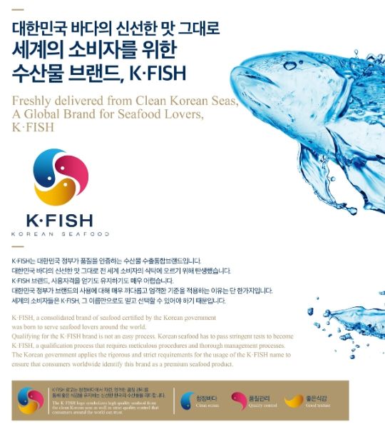 K·FISH 설명자료