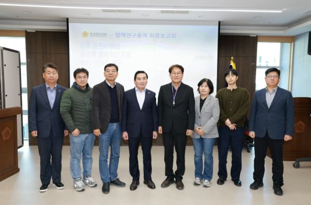 ‘충주 중원비행장 글로벌 물류허브공항 유치 타당성 연구’용역 보고회