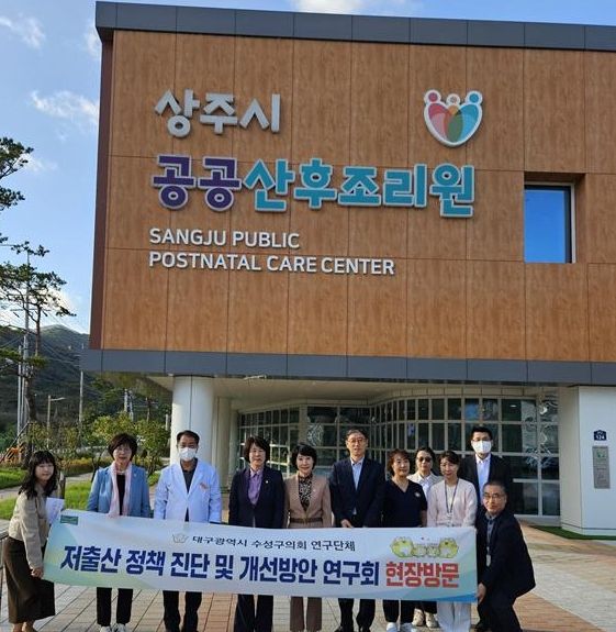 '저출산 정책 진단 및 개선 방안 연구회'