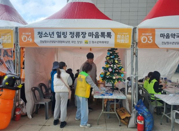 전남청소년박람회서 ‘우수체험부스’