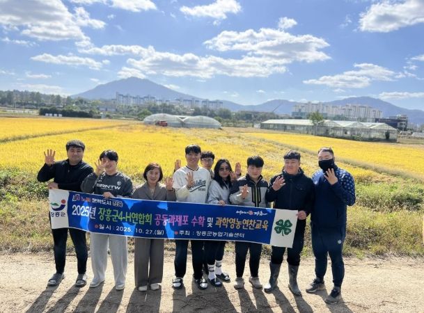 장흥군4-H연합회, 벼 공동과제포 수확과 영농기술 공유