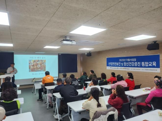 구례지역자활센터, 자활 참여자들의 '안전'과 '정신건강'을 위한 통합 교육 성공적으로 실시