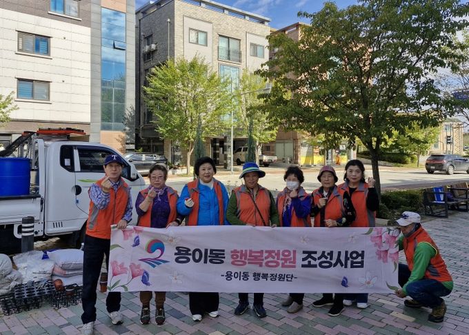 깨끗하고 쾌적한 도시환경을 위한 ‘용이동 행복정원 조성’