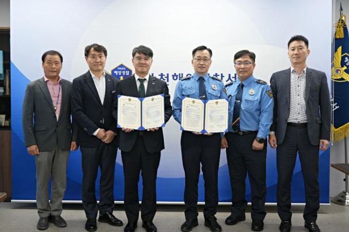 사천해경-삼천포발전본부 간 통합방위협력체계 구축을 위한 업무협약식 개최