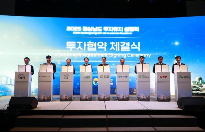 안병구 밀양시장(맨 오른쪽)이 28일 웨스틴조선서울호텔에서 열린 경상남도 투자유치설명회에서 3개 기업과 투자협약(MOU)을 체결한 후 단체 기념 촬영하고 있다.