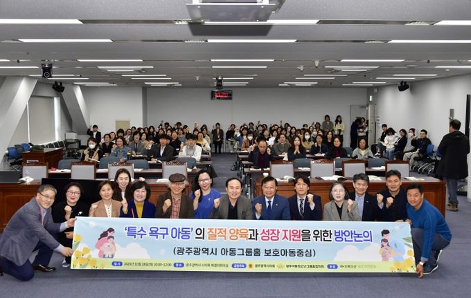 특수욕구아동의 질적양육과 성장 지원 위한 방안논의