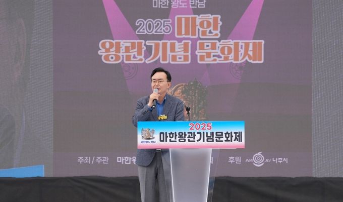 윤병태 나주시장이 ‘마한왕관 문화행사’ 개회식에서 에서 인사말을 하고 있다.