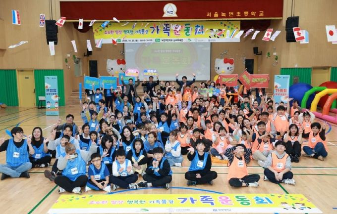 가족운동회 단체사진