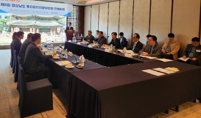 투자유치자문위원회