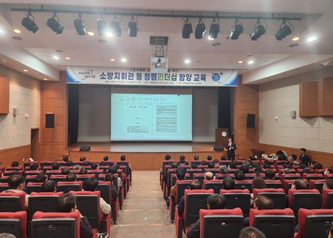 전북특별자치도소방본부, 신뢰받는 조직문화 조성 위한 리더십 교육 개최