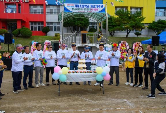 가평초 동문화합 체육대회