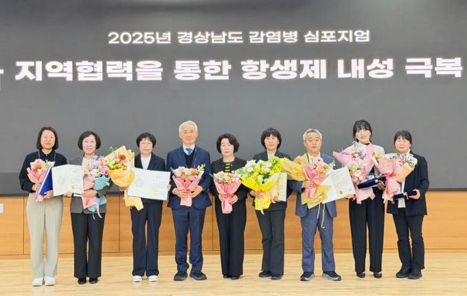 남해군, 2025년 감염병 예방 우수기관 선정 도지사 표창