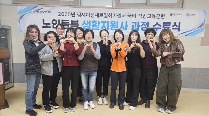 노인돌봄생활지원사 양성과정 수료생 실무 특강