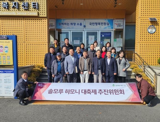 포천시 소흘읍, '2025년 솔모루 하모니 대축제' 평가보고회 개최