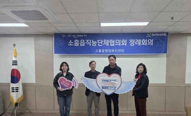 포천시 소흘읍 하모니 대축제, 나눔 바자회 수익금 전액 기탁