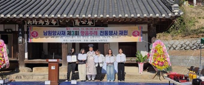 남원양사재, 학교 밖 청소년에게 장학금 전달