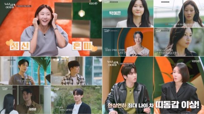 (사진제공 = KBS 누난 내게 여자야)