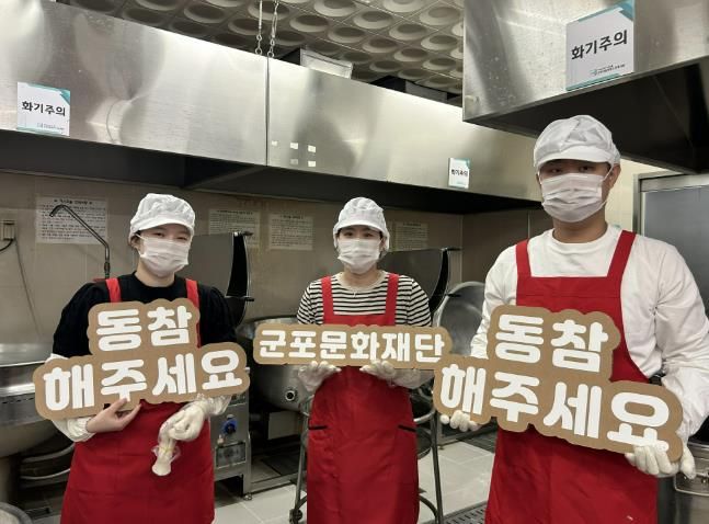 군포문화재단, 지역사회 나눔 문화 확산을 위한 임직원 자원봉사활동 운영