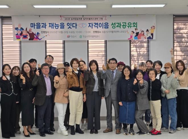 정읍시 ‘자격이음’ 사업 성료… 30명 활동가, 184회 프로그램 ‘활력’