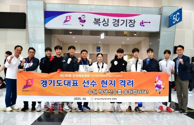 수원교육지원청, 제106회 전국체전 메달 111개 획득 쾌거