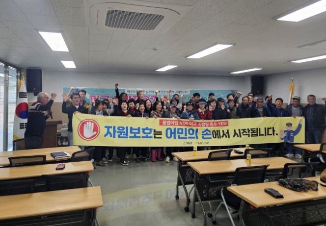 고흥통발협회, 바다정화 활동과 불법어업 근절에 앞장