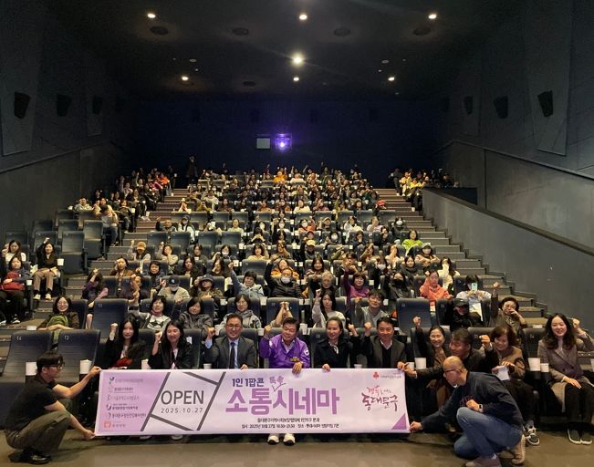 동대문구, 1인가구 위한 ‘소통 톡톡 시네마’ 성료