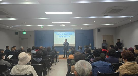 사천시니어클럽, 노인일자리 참여 어르신 대상 아동학대 예방교육 및 금융교육 실시