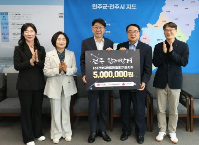 ㈜전북지역대학연합기술지주, ‘함께장터’ 기부 동참