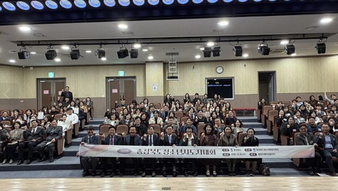 2025년 충청북도 청소년지도자대회