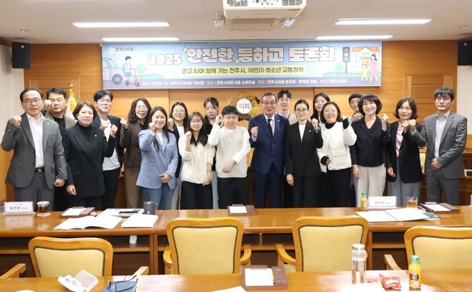 전주시 어린이·청소년 교통안전과 대중교통 활성화 정책 논의