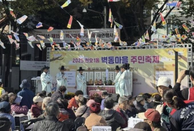 벽동마을거리제