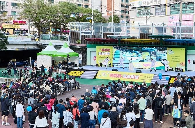 부산 금정구, 제9회 라라라 페스티벌 성황리에 성료