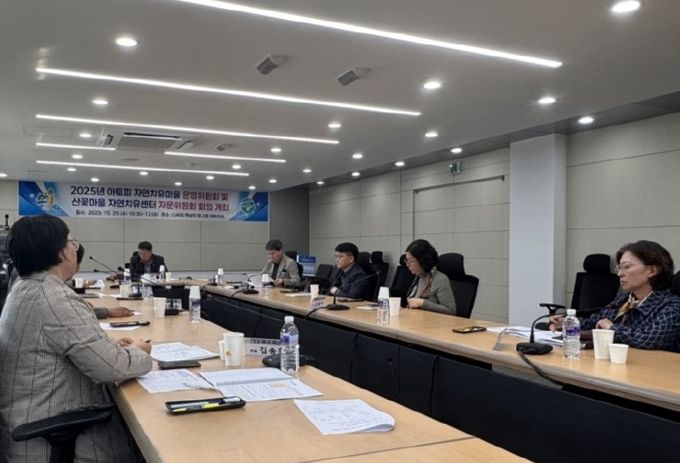 금산군보건소 아토피자연치유마을 및 산꽃마을자연치유센터 운영위원회의