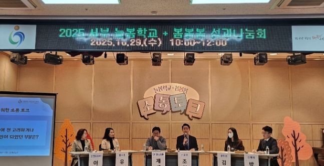 학교와 지역이 함께 만드는 늘봄 나눔회