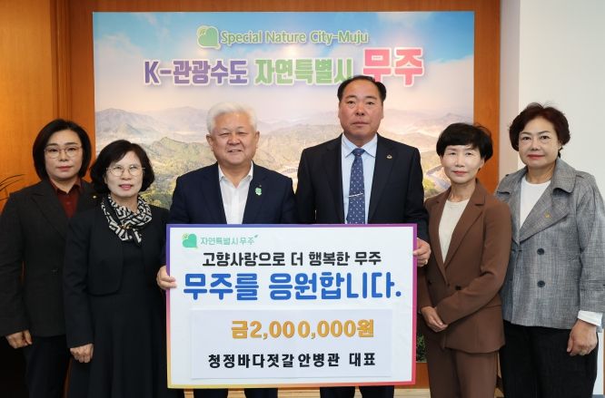 고향사랑기부금 기탁식(청정바다젓갈 안병관 대표)