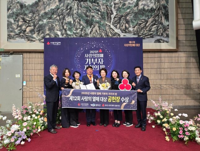 영덕군 사랑의열매 나눔봉사단이 ‘공헌장’을 수상하고 있다.