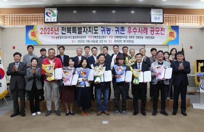 부안 귀촌인 박후진씨, 2025 전북 귀농귀촌 우수사례 공모전 최우수상 수상