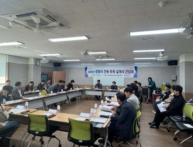 2025년 건축‧토목 설계사 간담회