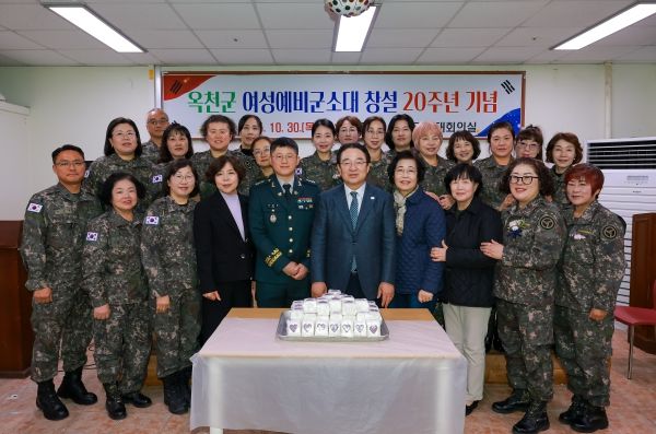 옥천군 여성예비군소대, 창설 20주년 기념행사 개최