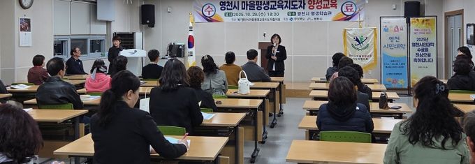 마을평생교육지도자 양성교육 수료식
