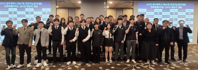 제60회 전국기능경기대회, 전북선수단 해단식 개최