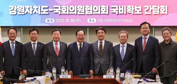 도 국회의원협의회 국비확보 간담회