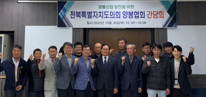 전북자치도, 양봉산업 육성을 위한 간담회 개최