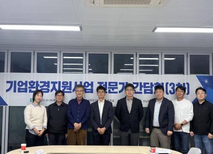 28일 기업환경지원사업 전문가 간담회