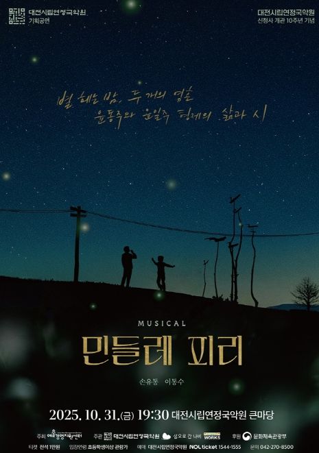 대전시립연정국악원 31일 기획공연